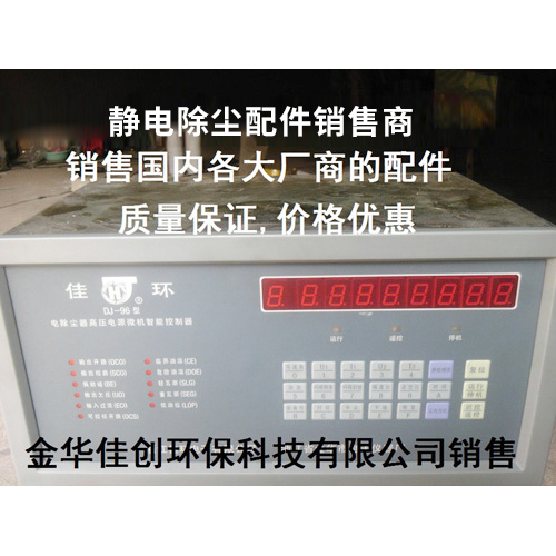 延庆DJ-96型静电除尘控制器