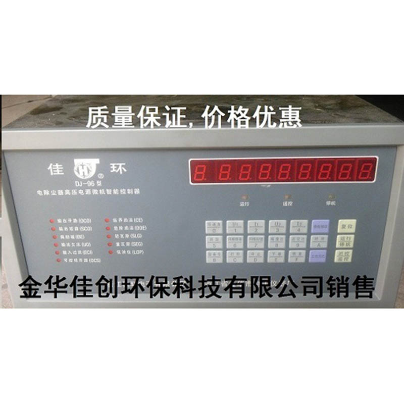 延庆DJ-96型电除尘高压控制器